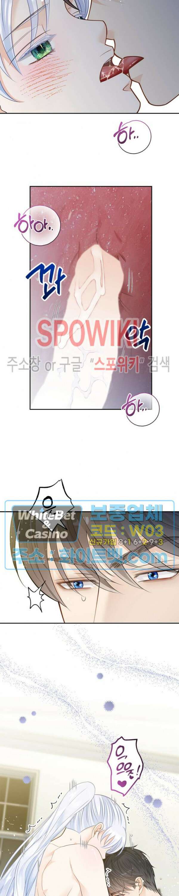 여우님의 도둑결혼 37화 18