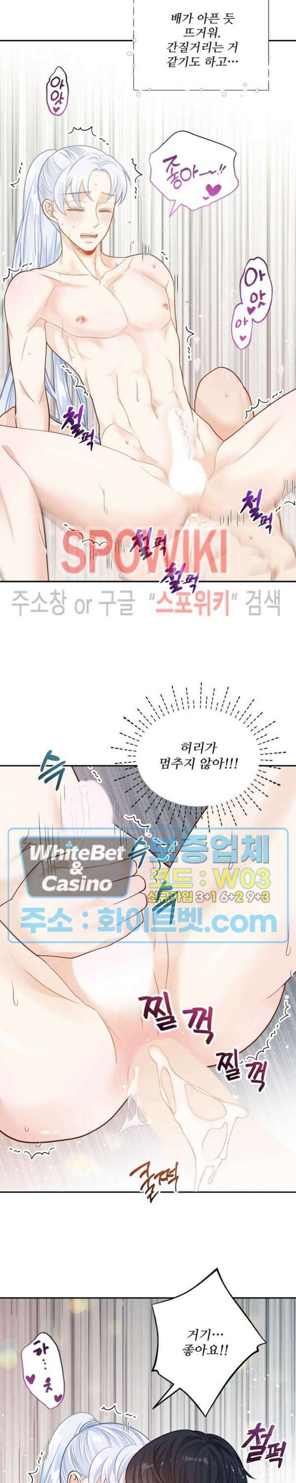 여우님의 도둑결혼 37화 20