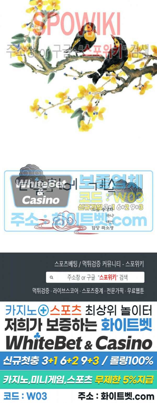 여우님의 도둑결혼 37화 25