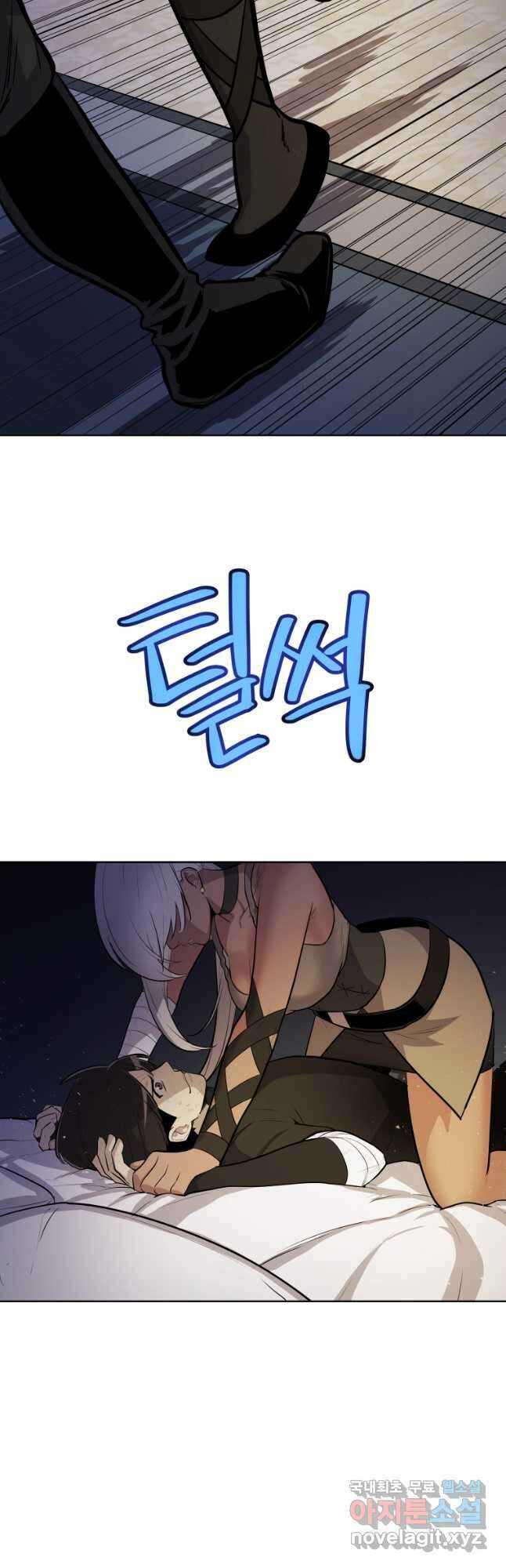검빨로 레벨업 70화 2