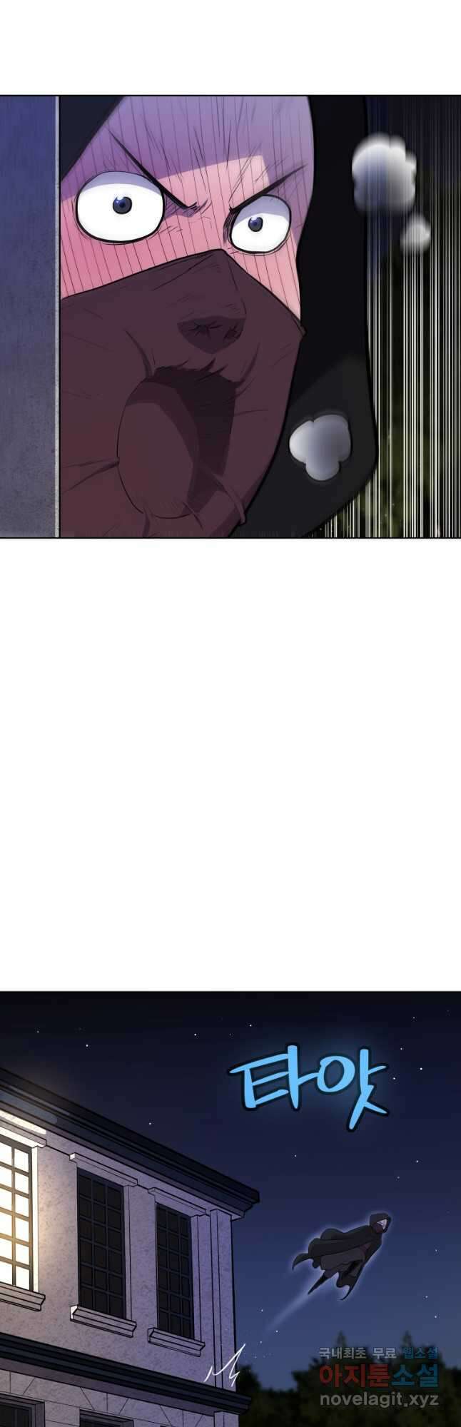 검빨로 레벨업 70화 8