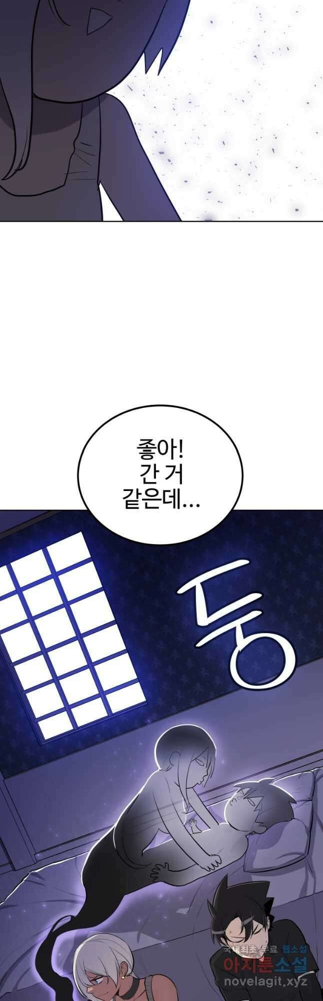 검빨로 레벨업 70화 10
