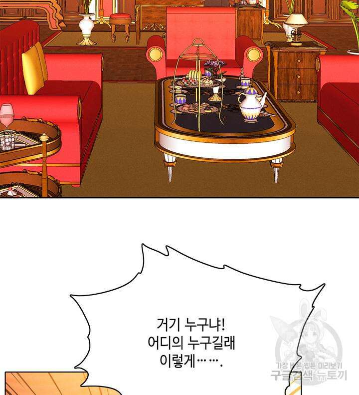 폭군의 누나로 산다는 것은 154화 19