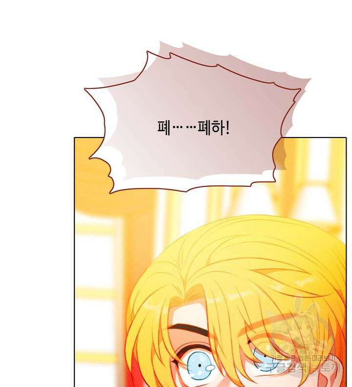 폭군의 누나로 산다는 것은 154화 21