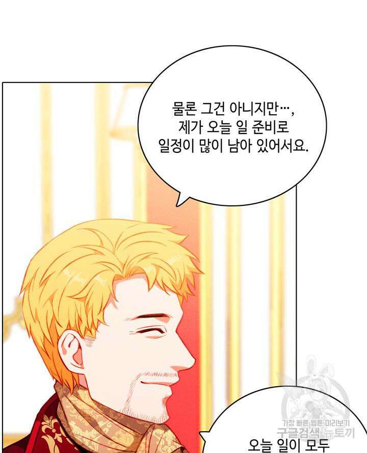폭군의 누나로 산다는 것은 154화 26