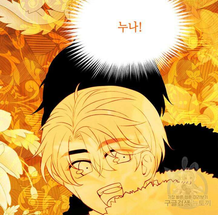 폭군의 누나로 산다는 것은 154화 40