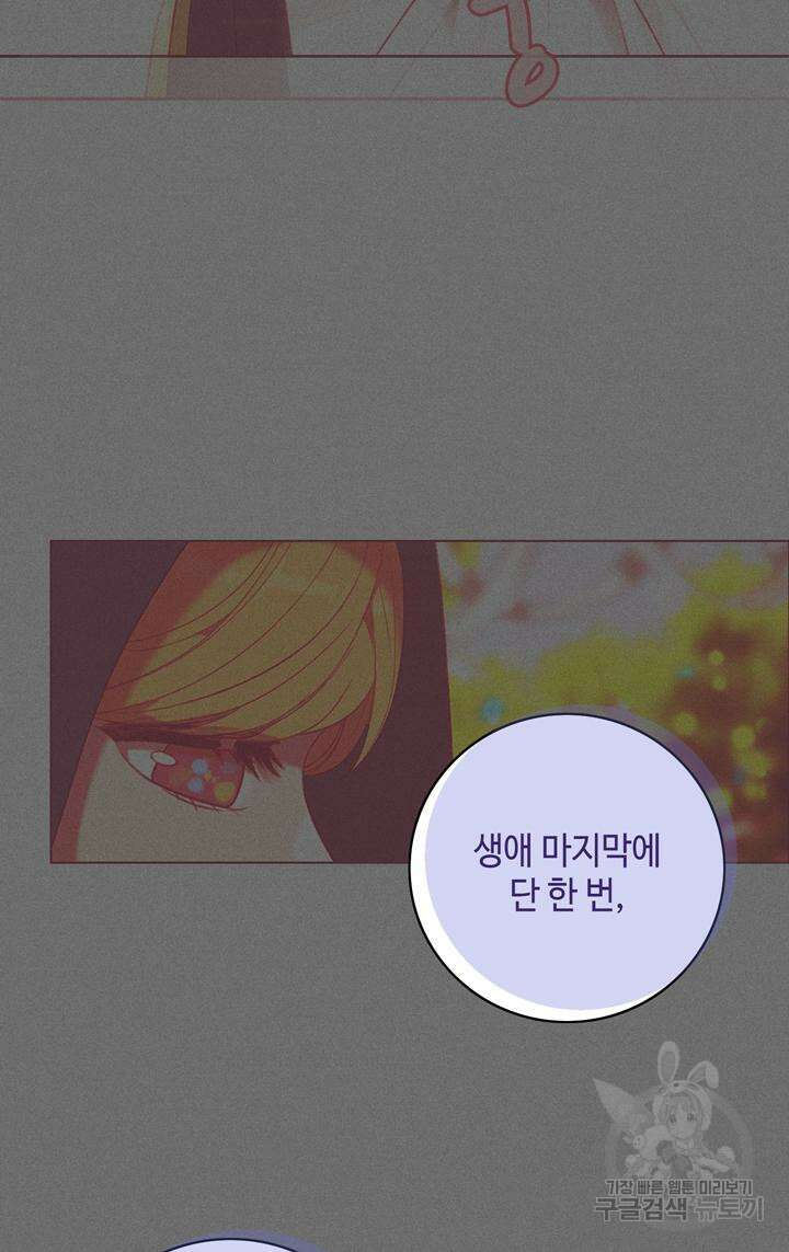 폭군의 누나로 산다는 것은 154화 46