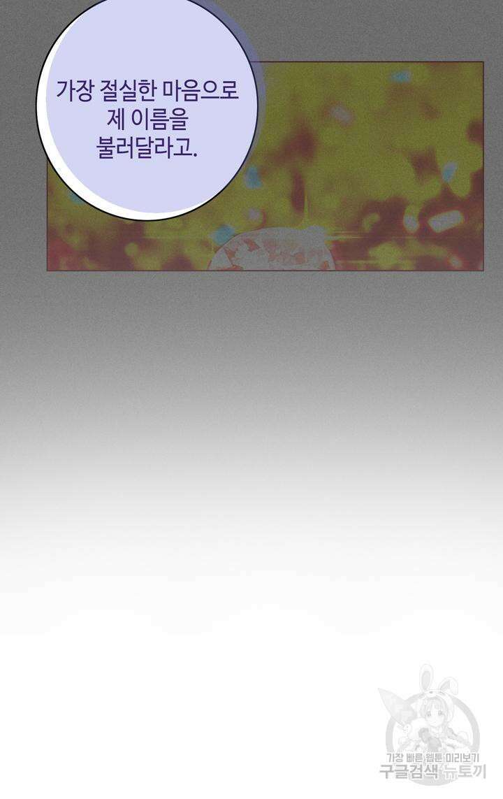 폭군의 누나로 산다는 것은 154화 47