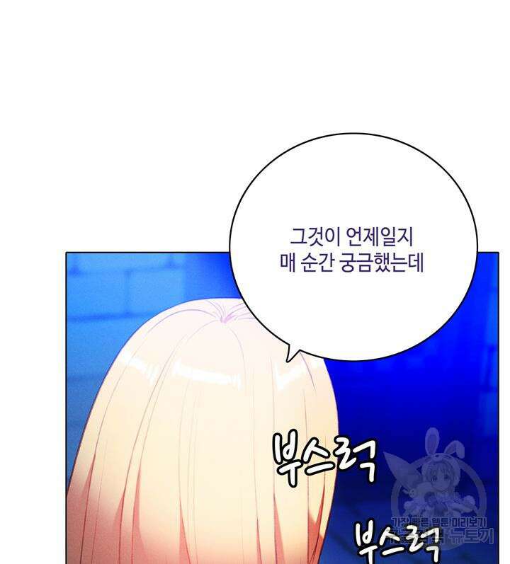 폭군의 누나로 산다는 것은 154화 48