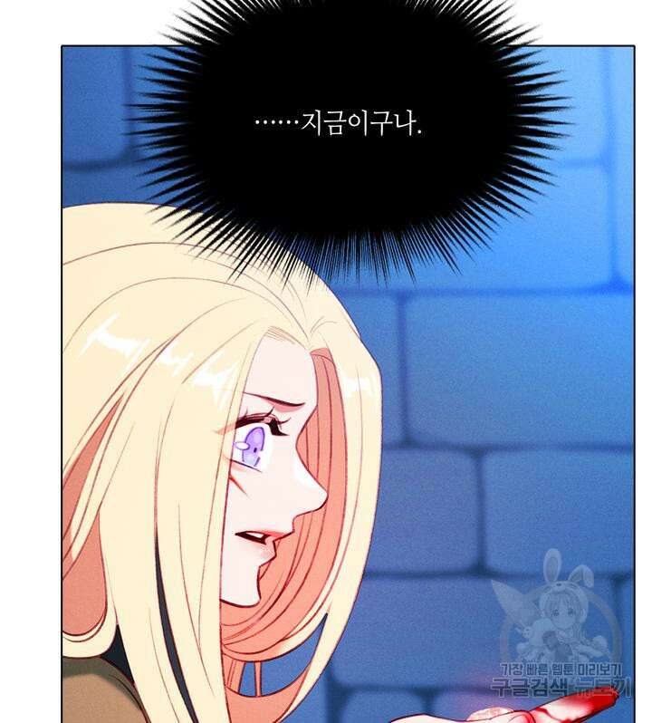 폭군의 누나로 산다는 것은 154화 50