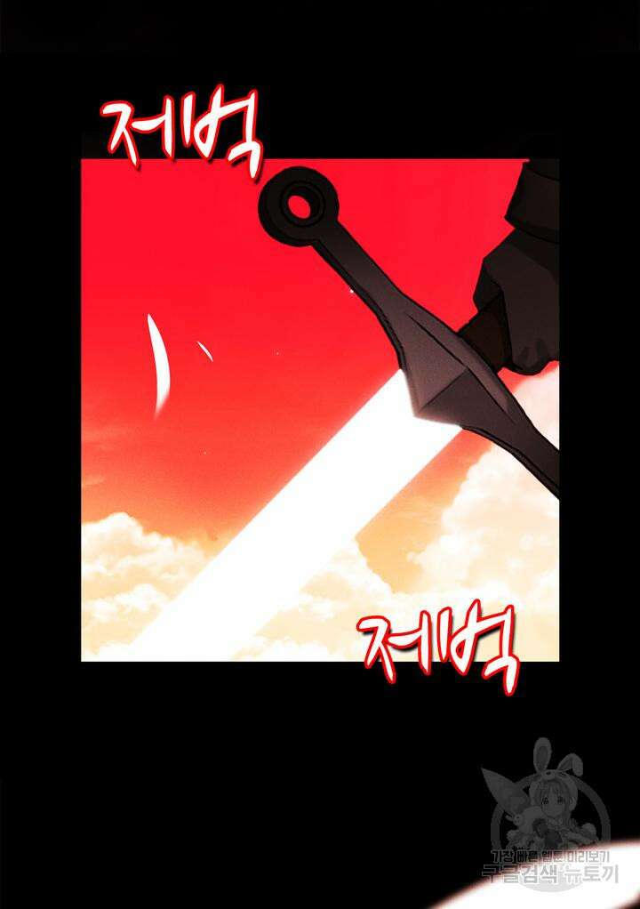 폭군의 누나로 산다는 것은 154화 57