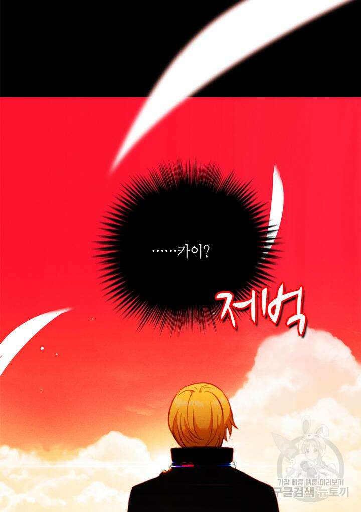 폭군의 누나로 산다는 것은 154화 58