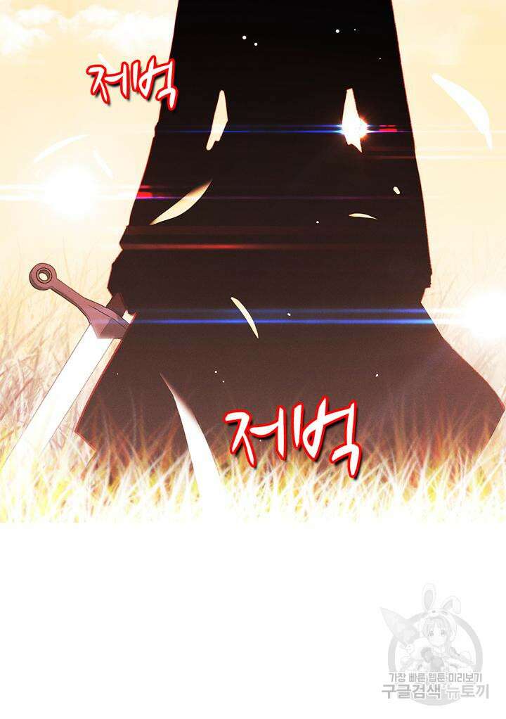 폭군의 누나로 산다는 것은 154화 59