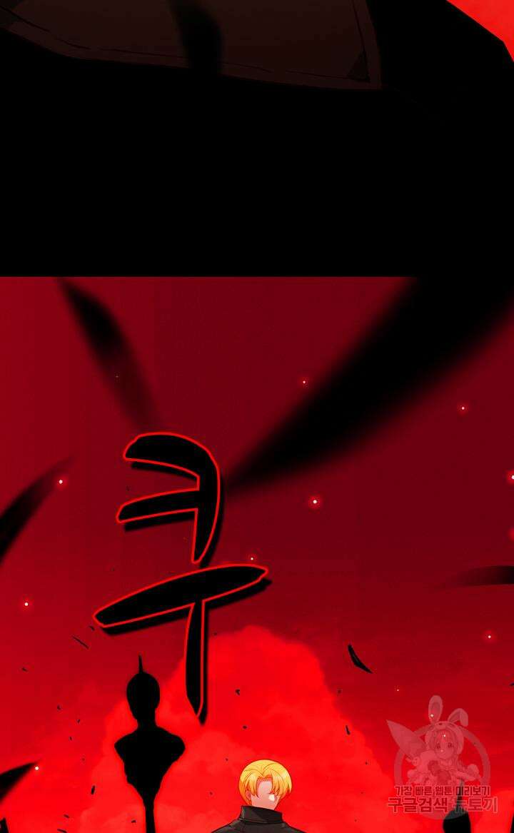 폭군의 누나로 산다는 것은 154화 63