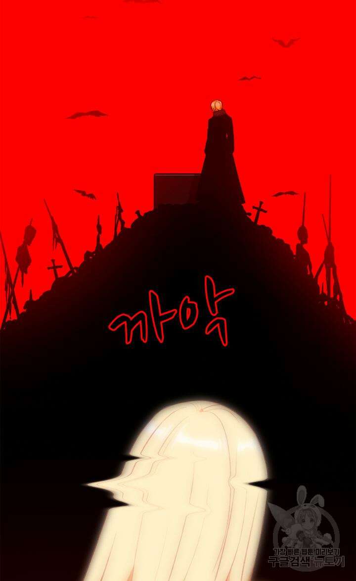 폭군의 누나로 산다는 것은 154화 68