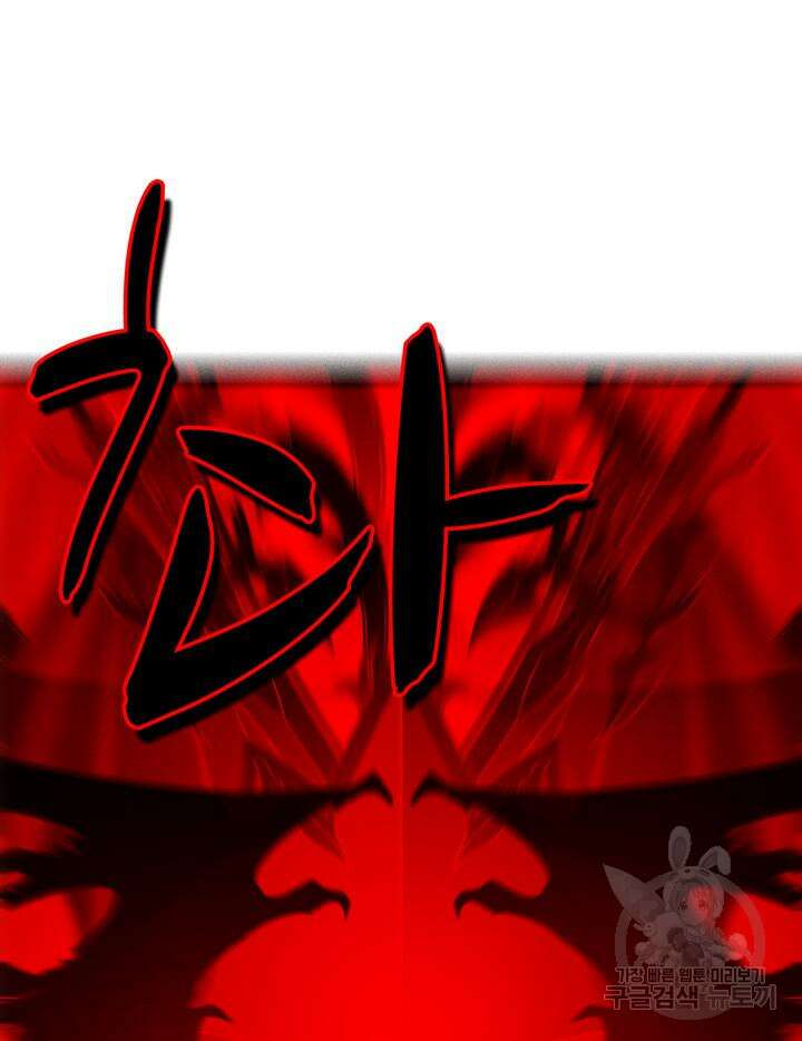 폭군의 누나로 산다는 것은 154화 80
