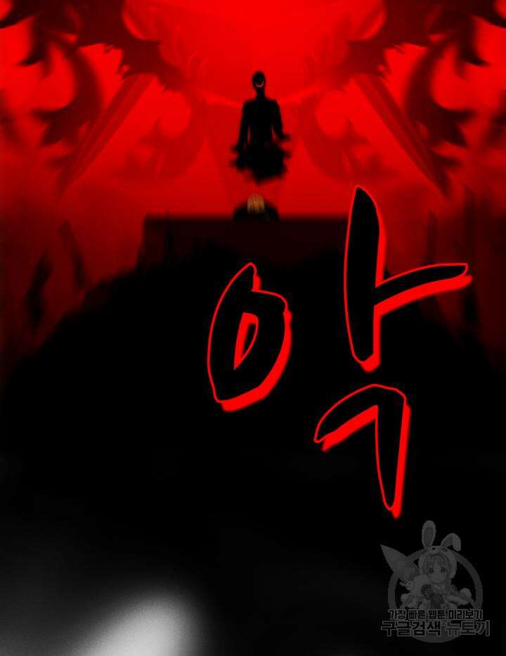 폭군의 누나로 산다는 것은 154화 81