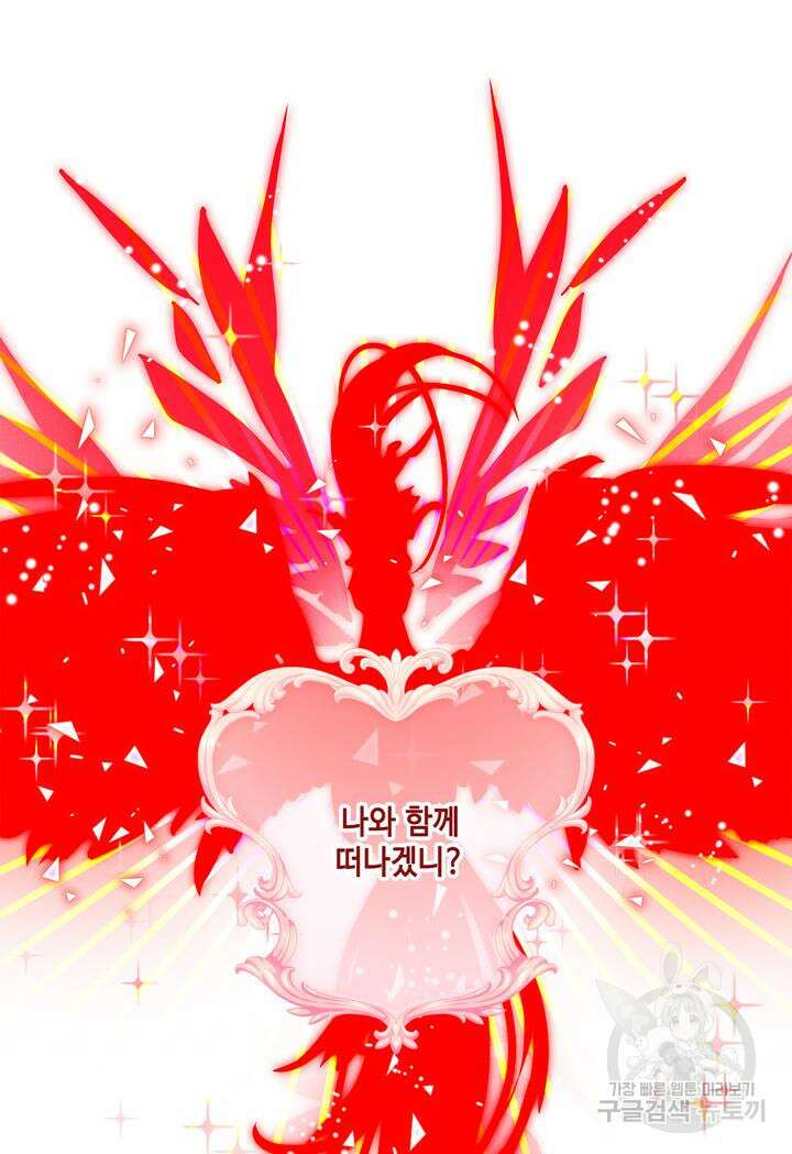 폭군의 누나로 산다는 것은 154화 86