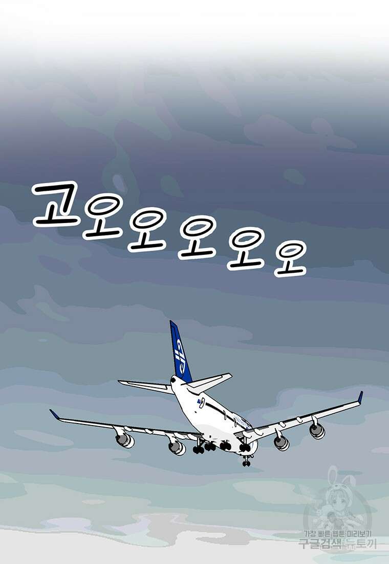 킬러 5 143화 3