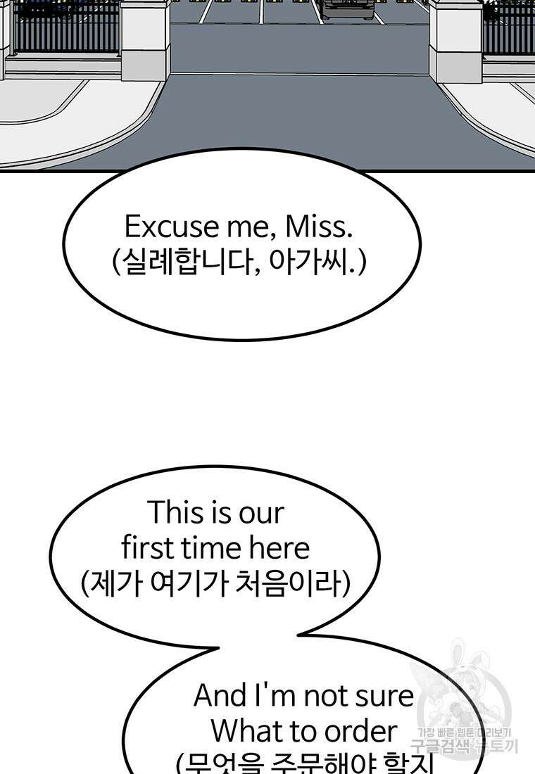 킬러 5 143화 6