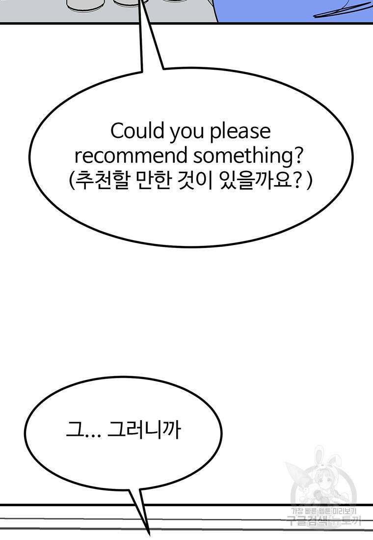킬러 5 143화 8