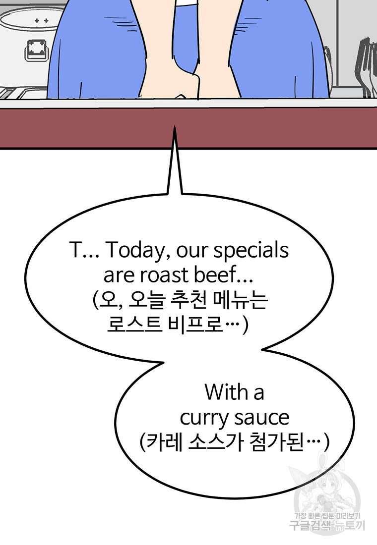킬러 5 143화 10