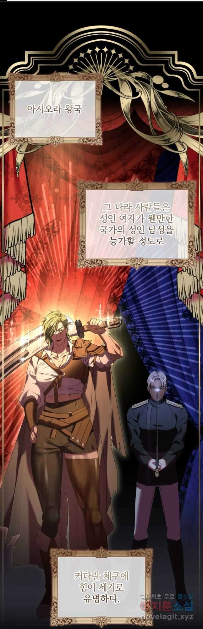 파혼의 대가 37화 1