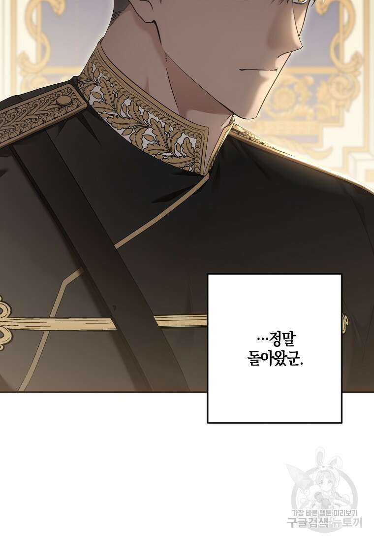 역하렘 게임 속으로 떨어진 모양입니다 86화 6