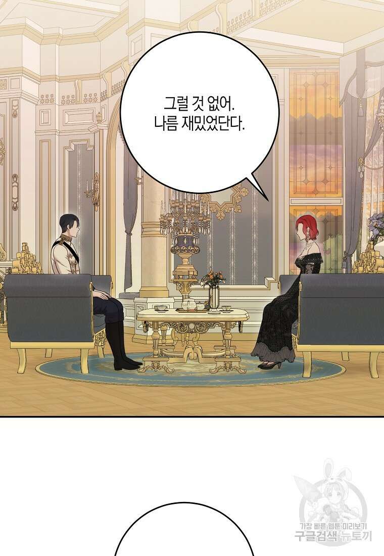 역하렘 게임 속으로 떨어진 모양입니다 86화 17
