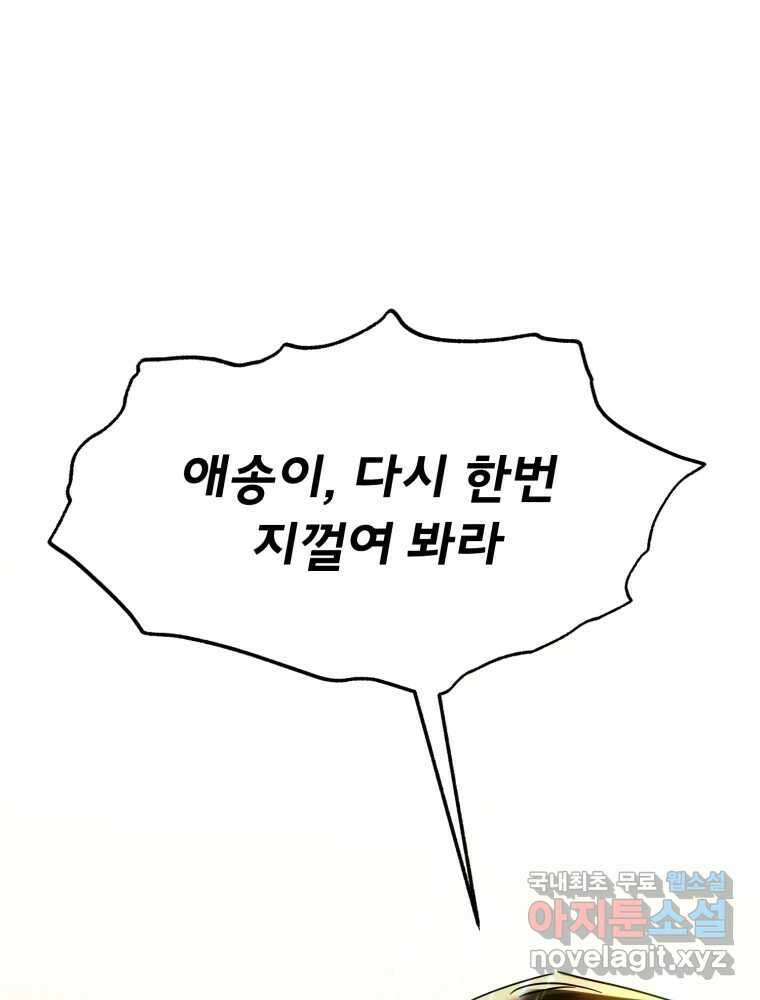 이세계 덤프트럭 5화 협력 1
