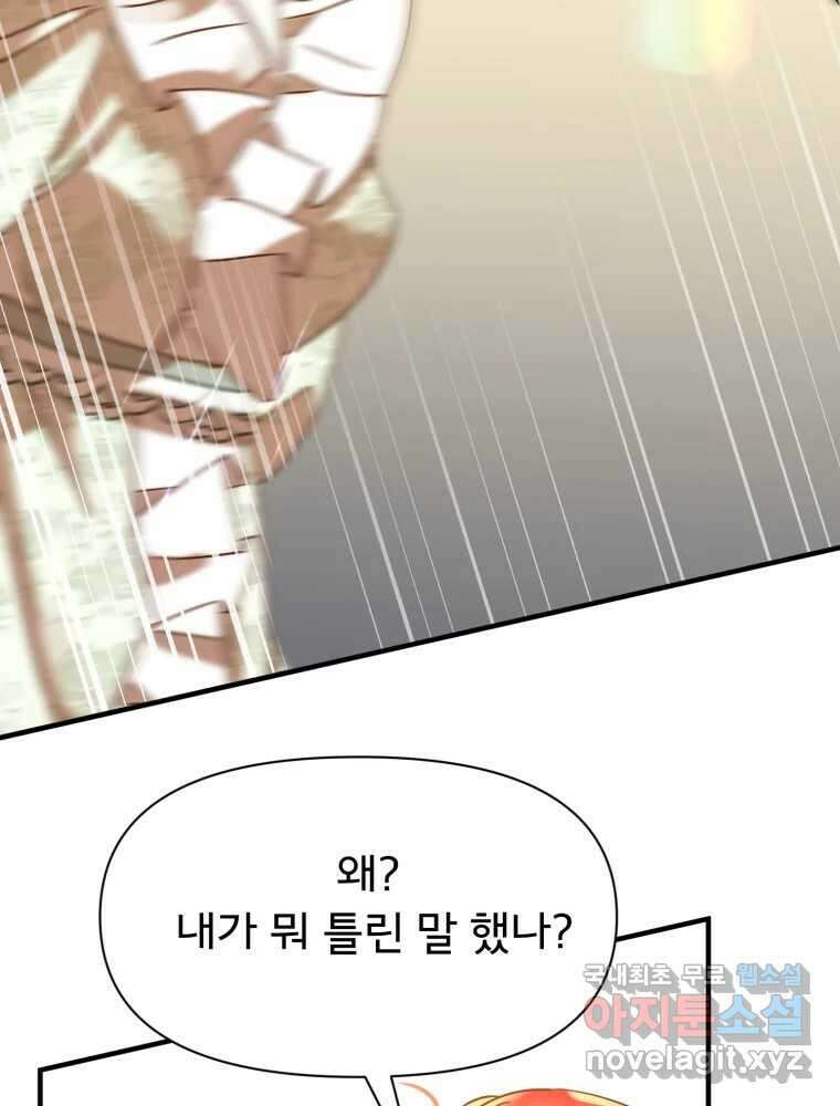 이세계 덤프트럭 5화 협력 3
