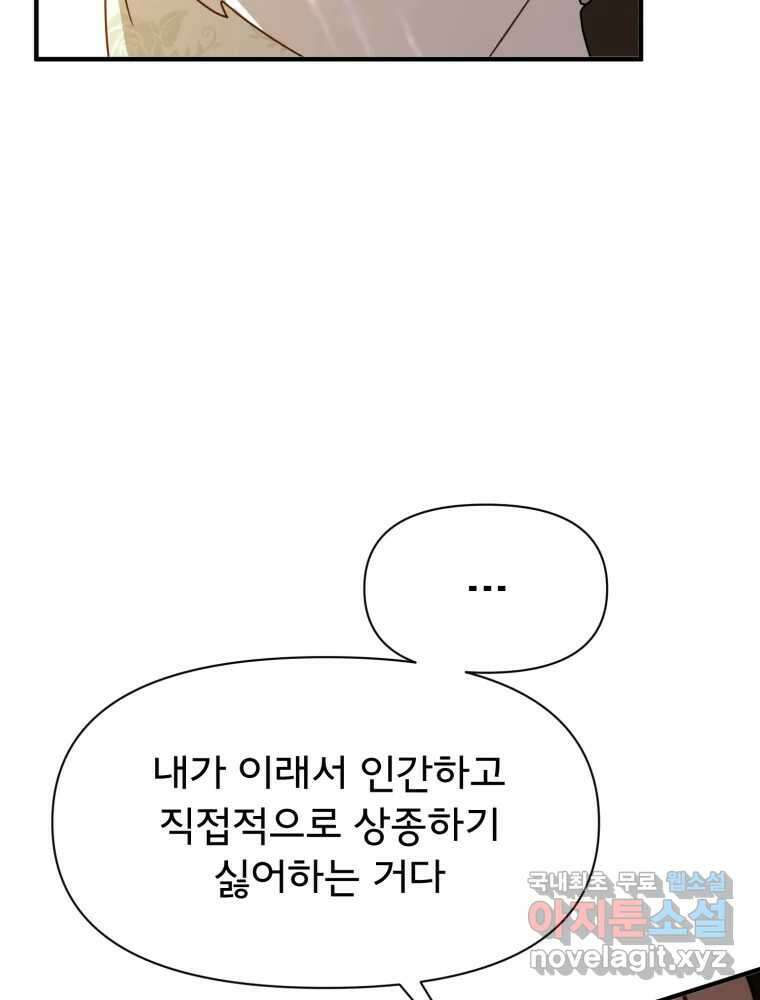 이세계 덤프트럭 5화 협력 5