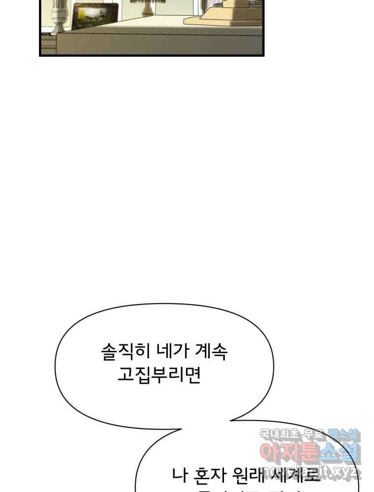이세계 덤프트럭 5화 협력 10