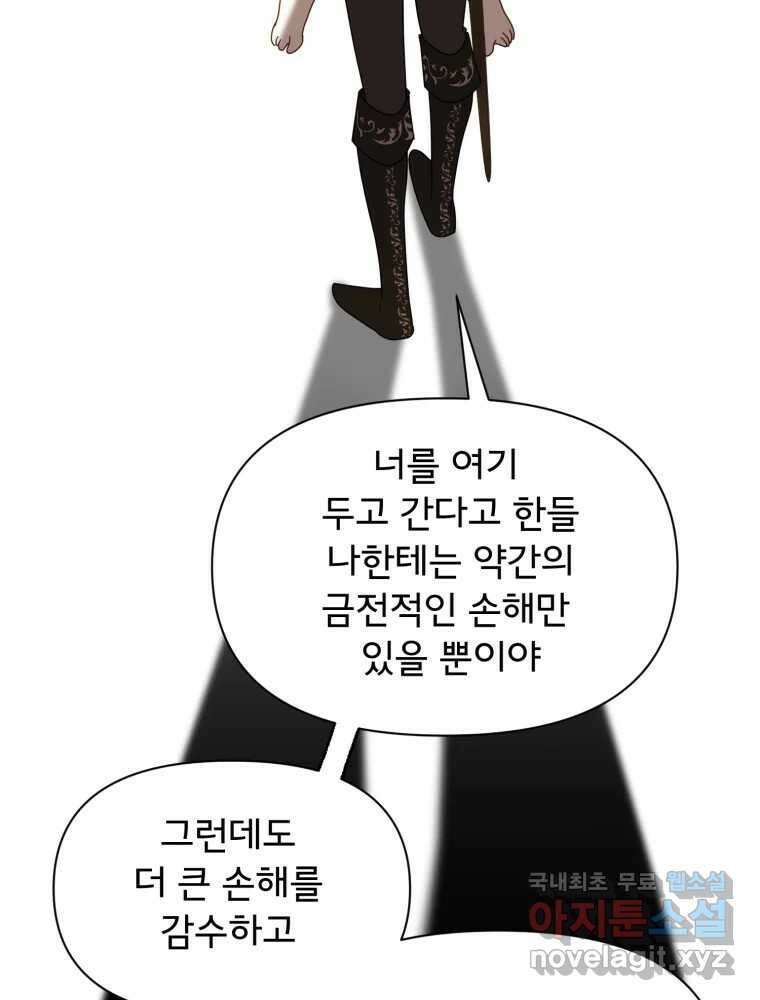 이세계 덤프트럭 5화 협력 12