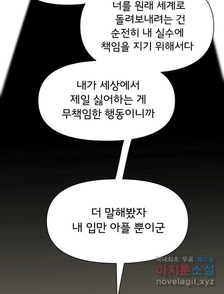 이세계 덤프트럭 5화 협력 13