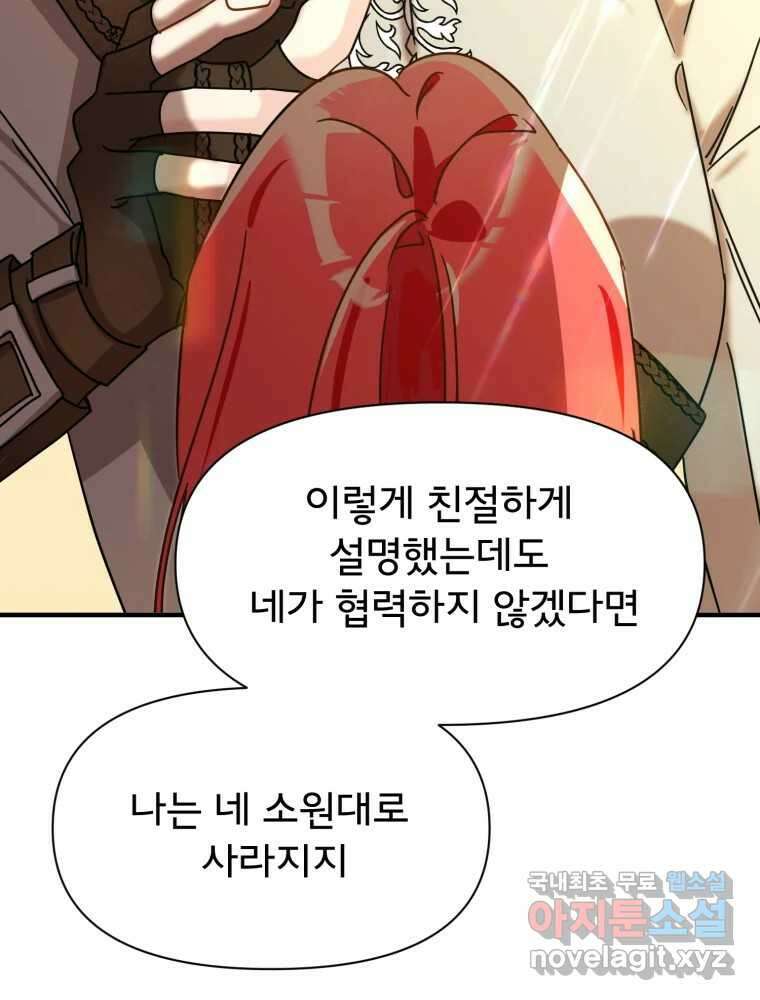 이세계 덤프트럭 5화 협력 15