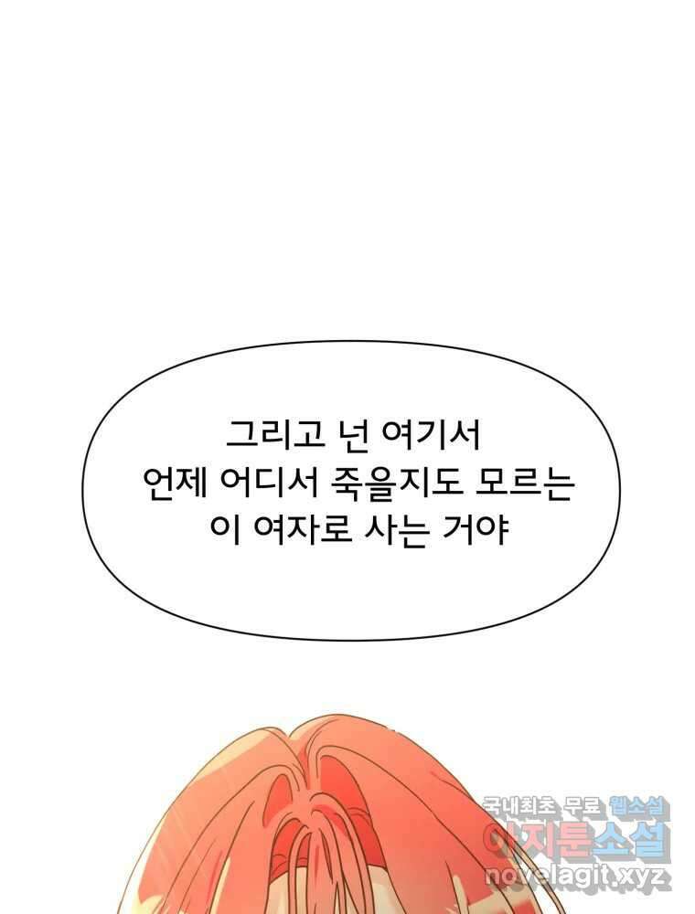이세계 덤프트럭 5화 협력 16
