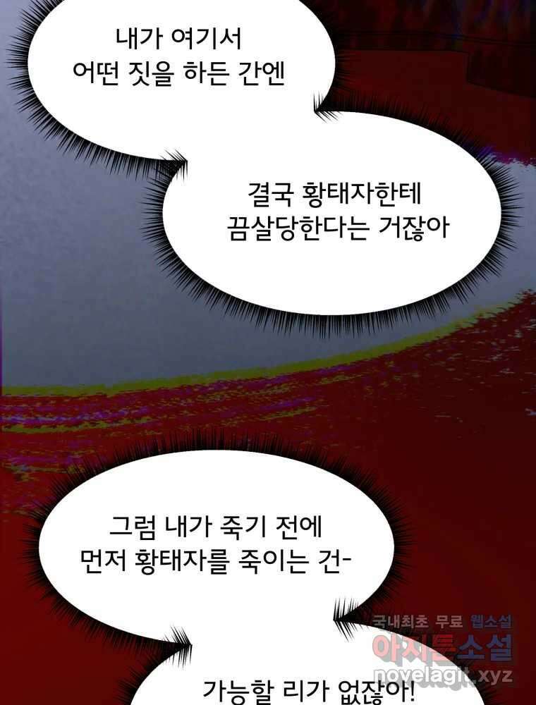 이세계 덤프트럭 5화 협력 20