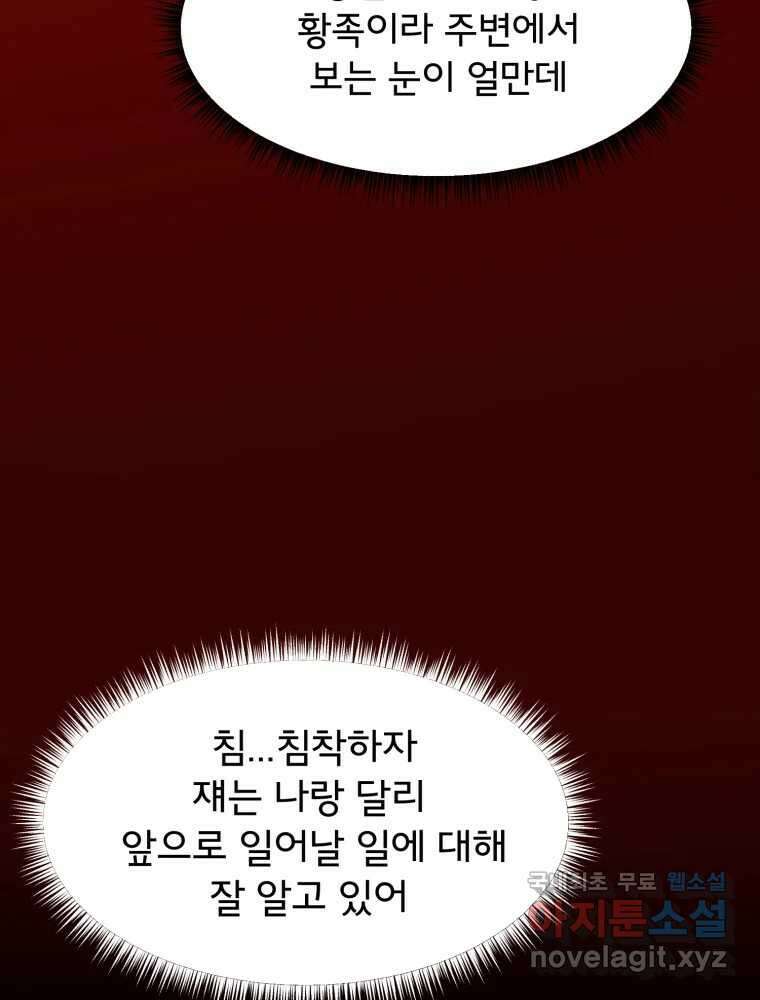 이세계 덤프트럭 5화 협력 21
