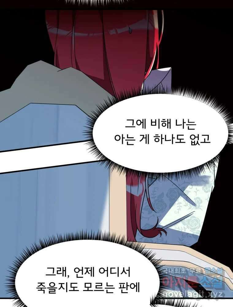 이세계 덤프트럭 5화 협력 22