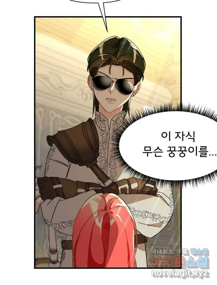 이세계 덤프트럭 5화 협력 26