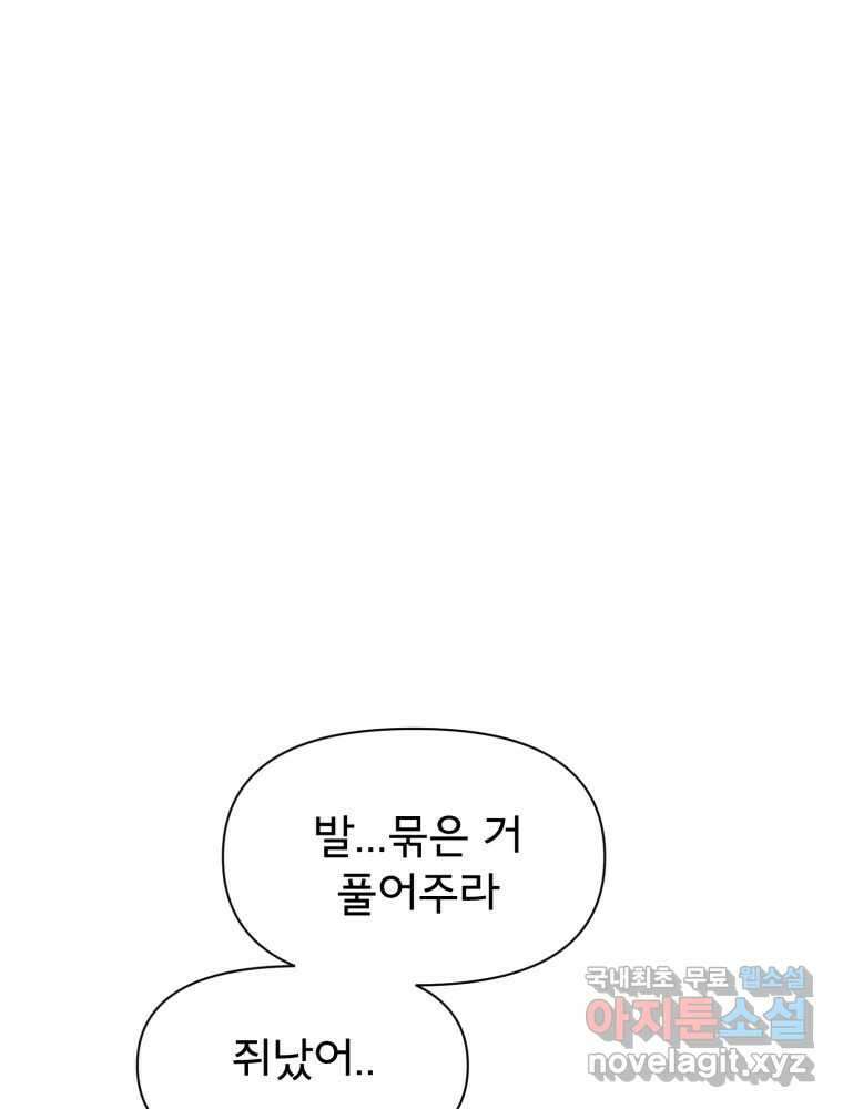 이세계 덤프트럭 5화 협력 27