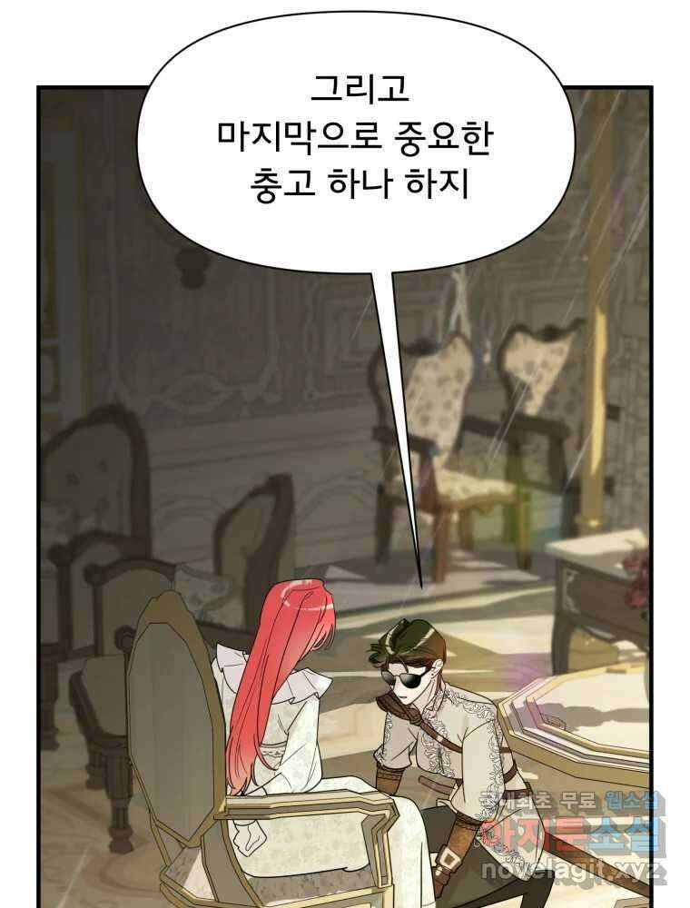 이세계 덤프트럭 5화 협력 30