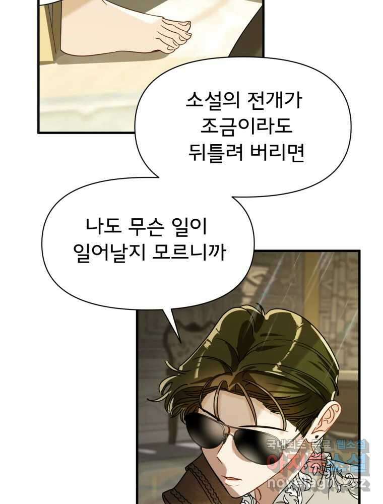 이세계 덤프트럭 5화 협력 32