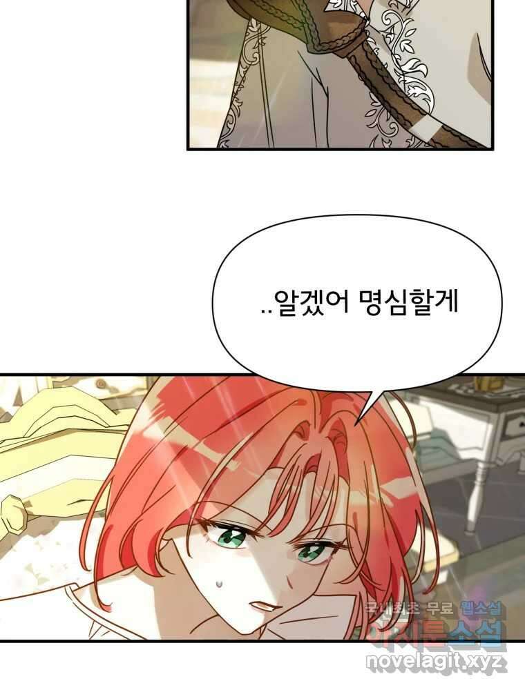 이세계 덤프트럭 5화 협력 33