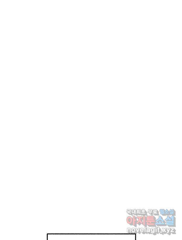 파륜아이 105화 1