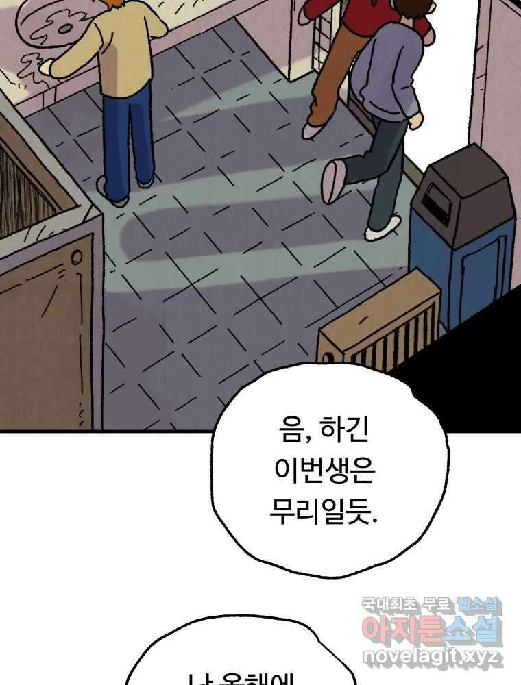 파륜아이 105화 6