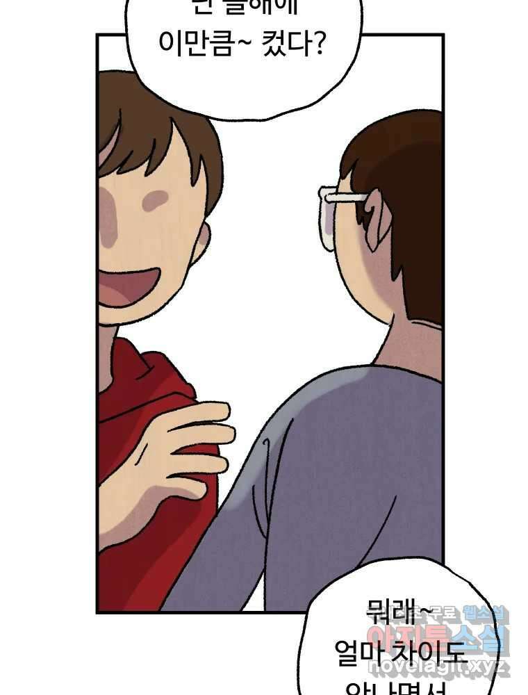 파륜아이 105화 7