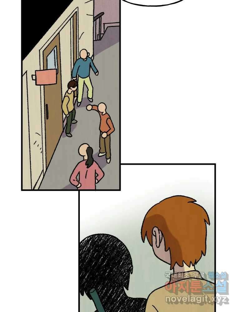 파륜아이 105화 9
