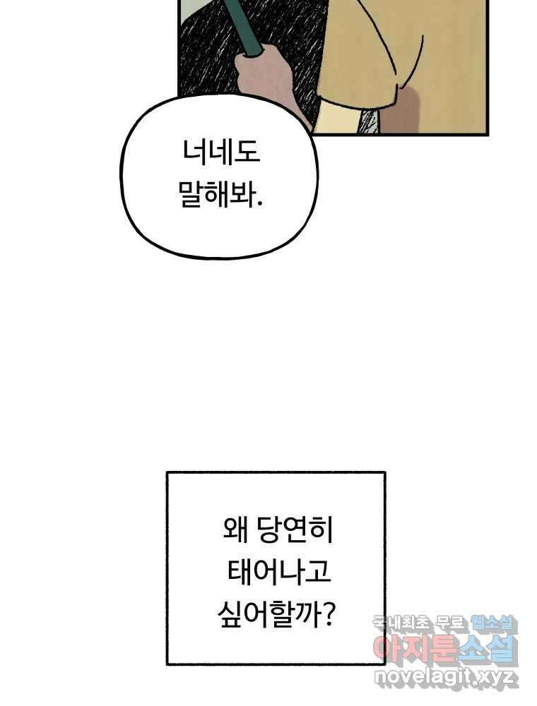 파륜아이 105화 10